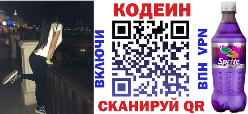 KRAKEN tor  Гусиноозёрск  Кодеин Purple Drank  где купить  