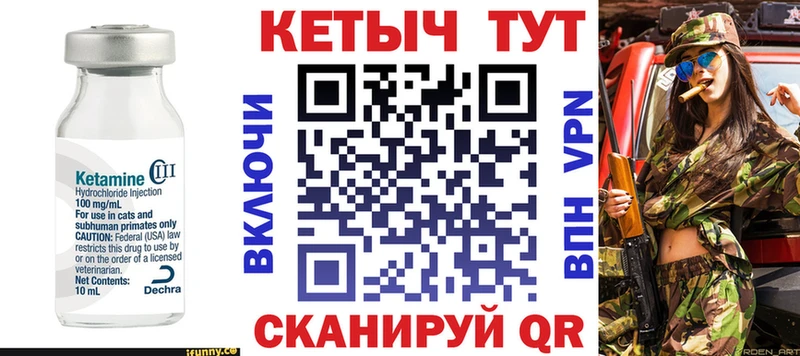 Кетамин ketamine  Гусиноозёрск 