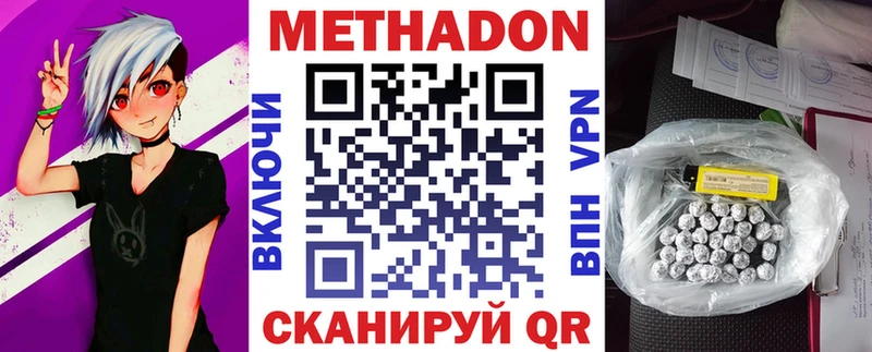 Метадон белоснежный  блэк спрут онион  Гусиноозёрск  что такое  